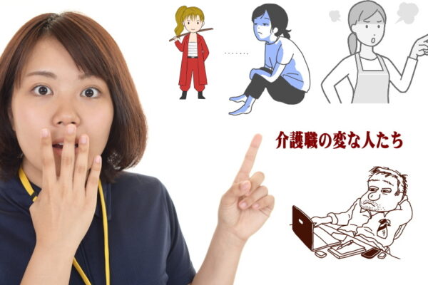 介護職に50代未経験で転職したが仕事が覚えられないと悩むあなたへ