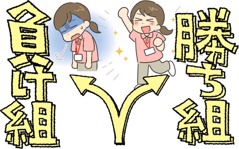 介護福祉士 勝ち組