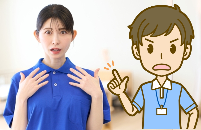 介護の新人あるある